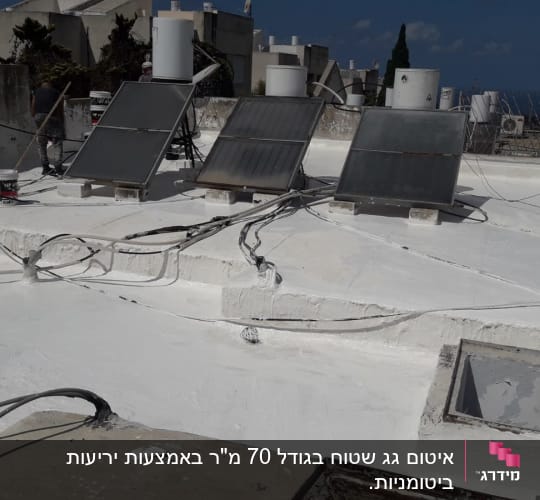 גג אטום בצבע לבן עם דליים ומברשות